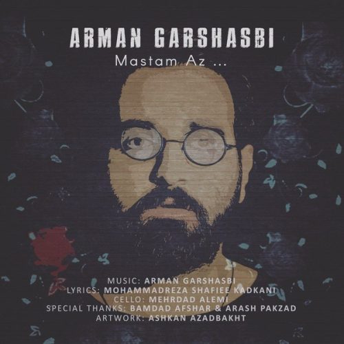 دانلود آهنگ جدید آرمان گرشاسبی با عنوان مستم از